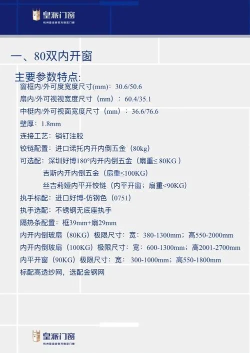 98断桥铝多少钱一平方_1