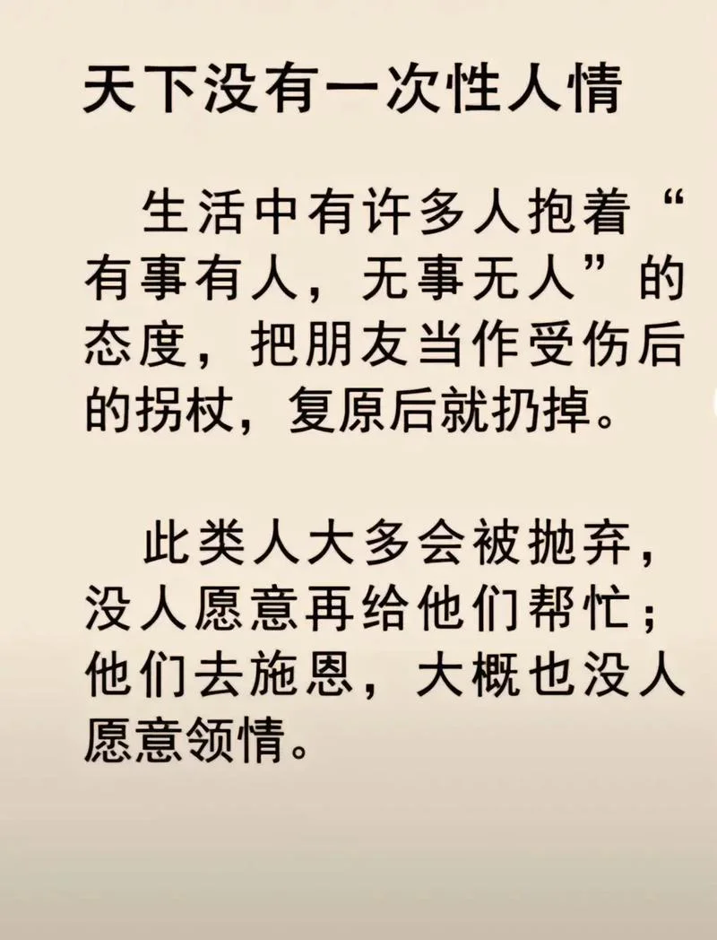出人头地的意思和出处_1
