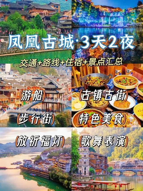 凤凰古城历史介绍-凤凰古城历史