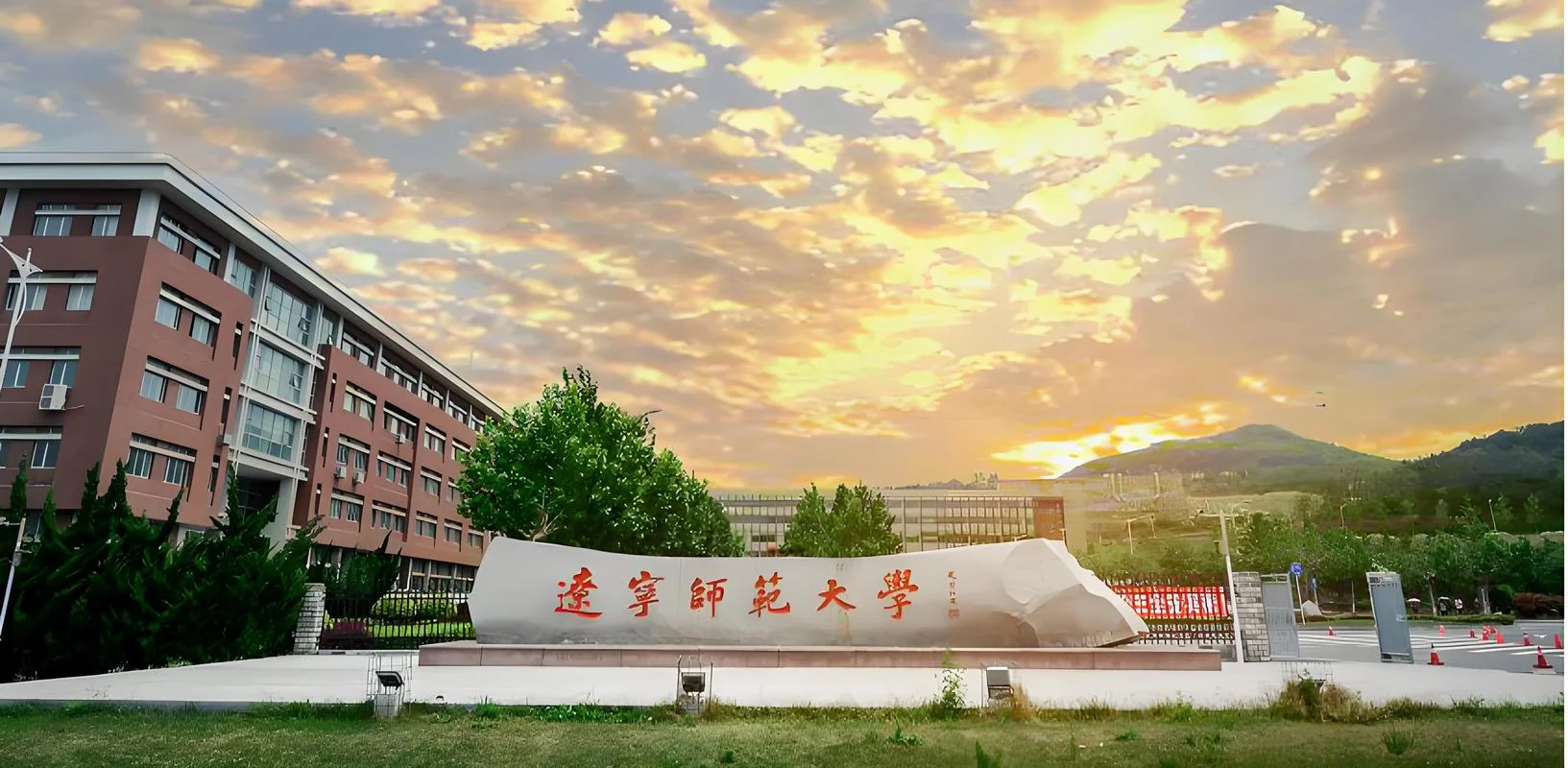 沈阳师范大学-沈阳师范大学