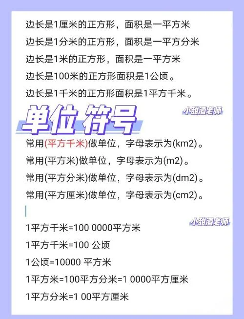 2平方公里等于多少亩-2 平方公里等于多少亩