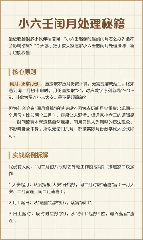 2018年有闰月吗 闰几月_1