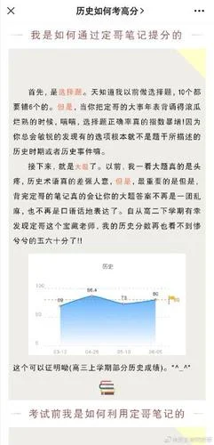 定哥历史老师_2