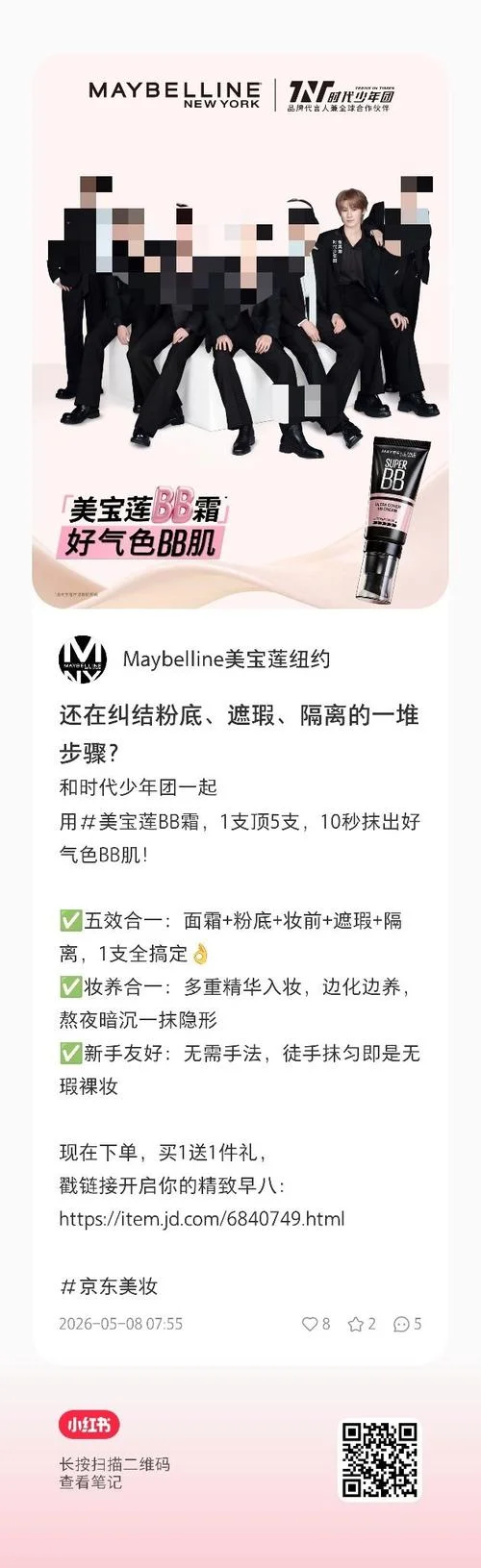 maybelline是什么品牌_1