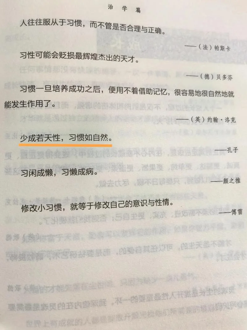 书的格言和感悟_2