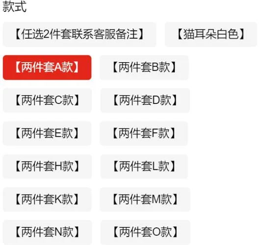 sku规格数量不一致什么意思_1