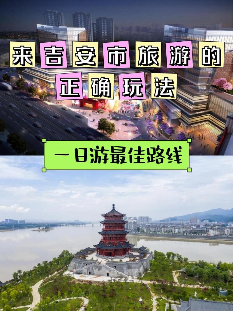 吉安市区旅游景点排名_1