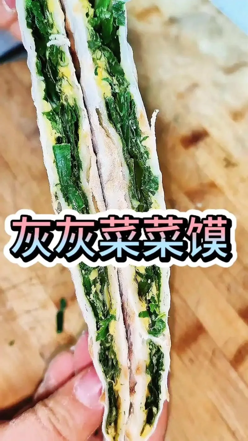 灰灰菜饺子馅怎么做-灰灰菜饺子馅做法