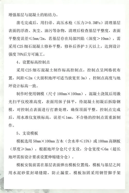 金刚砂耐磨地坪每平方米造价是多少_1