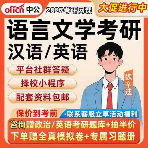 老蒋考研英语网课_2