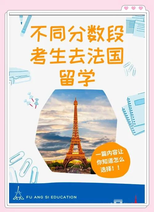 法国留学没有高考成绩-法留学考无需高考