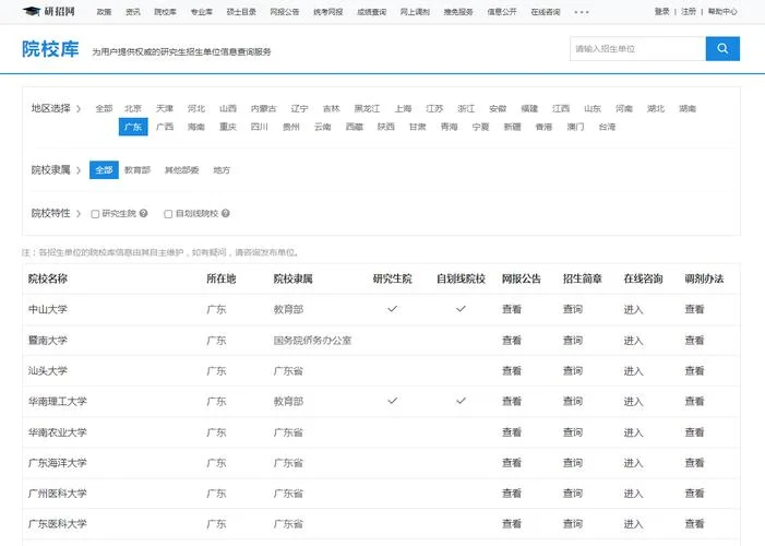 考研网站进不去怎么办_1