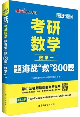 考研数学一版本_1