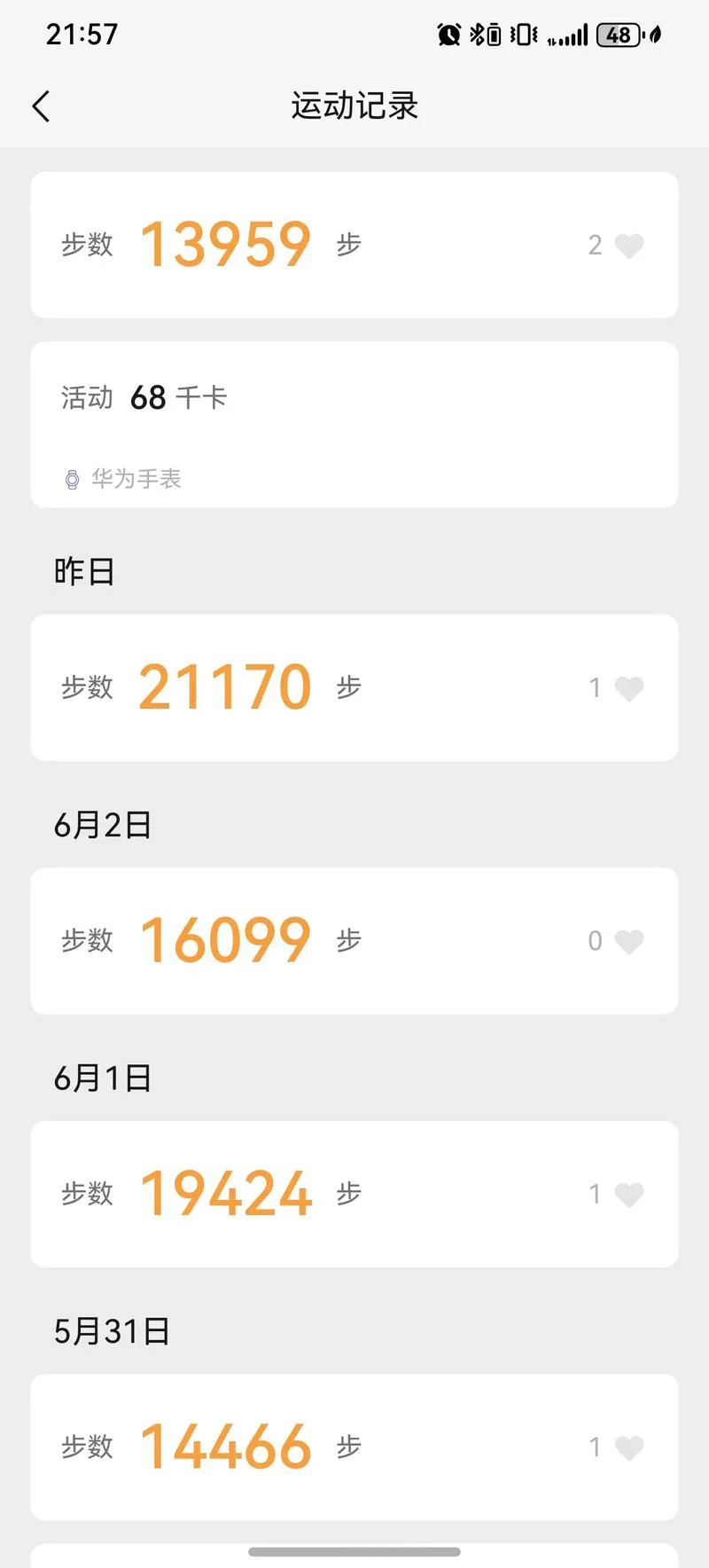 走路一公里多少步_2