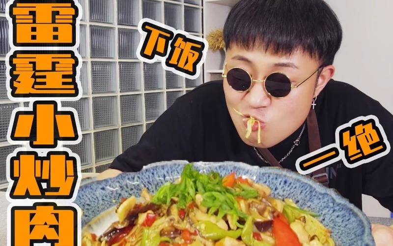 雷霆嘎巴出处_1