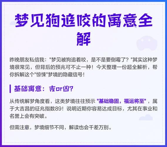 怀孕梦见狗咬自己是什么预兆-怀孕梦狗咬身