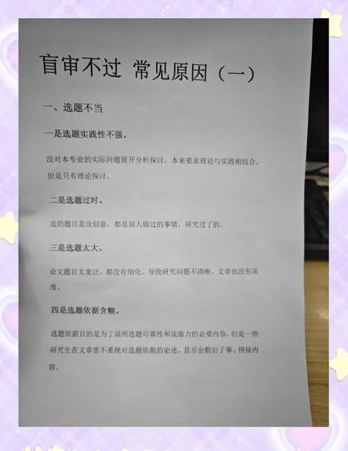 广东二建考后审核不通过-广东二建考后审核未过
