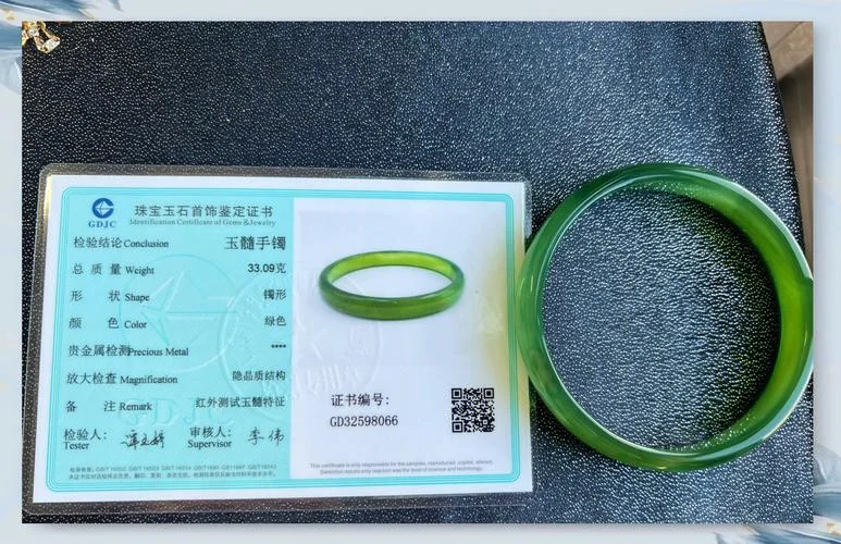 翡翠证书官网查询-翡翠证书官网查询