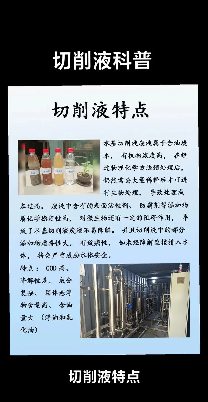 中走丝切割液要求_1