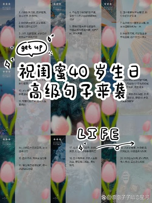 朋友生日祝福语女生_1