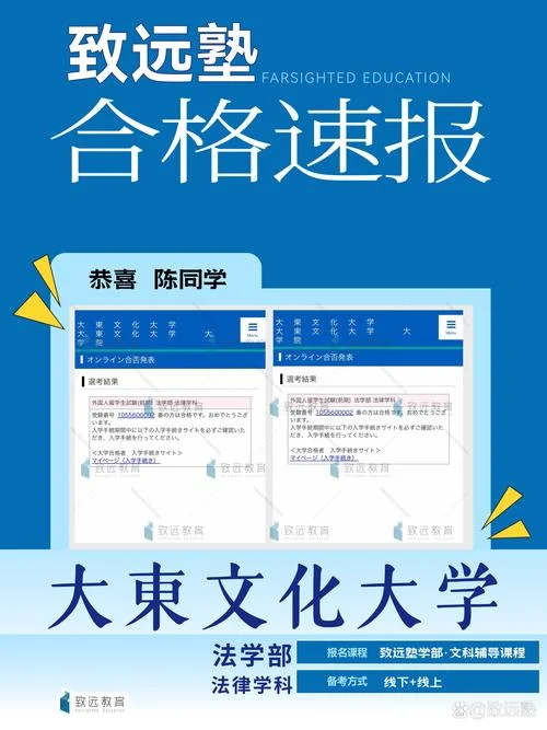 日本留学法律研究_2
