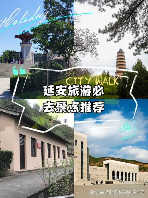 延安十大旅游景点_1