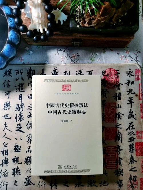 历史学必读_1