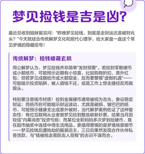 梦见给钱别人是什么意思-梦见给钱寓意破财