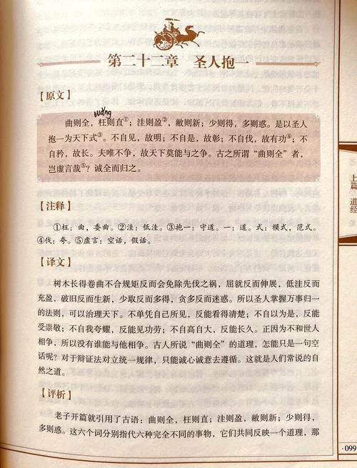 聪明正直之谓神出处_1