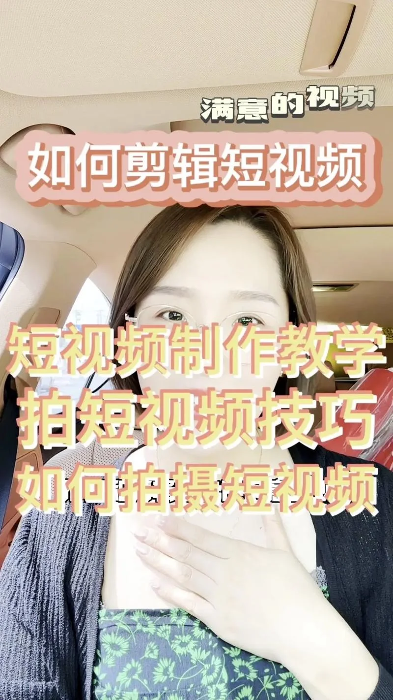 短视频剪辑哪里可以学_1