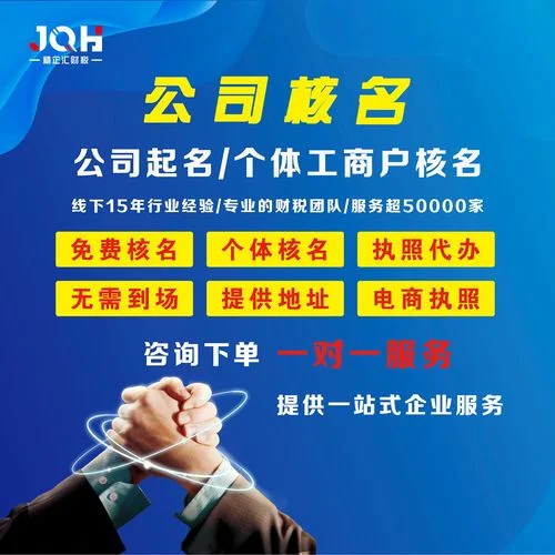企业咨询管理公司起名大全_2
