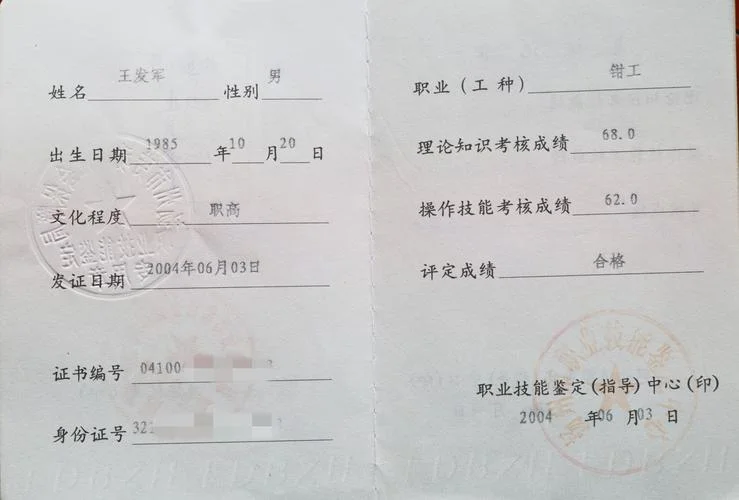 公路实验员证报考条件_1