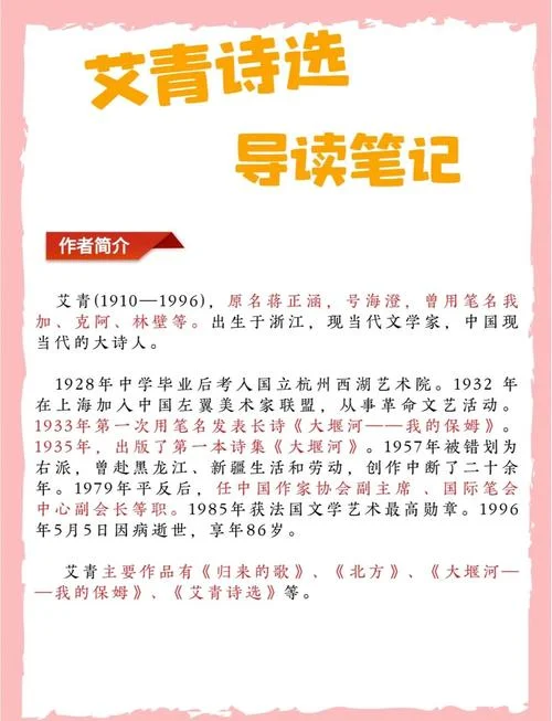 一生挚爱的作者是谁_1