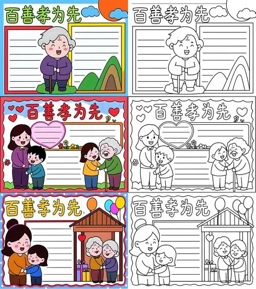 孝当先出自哪里-孝当先出自哪里