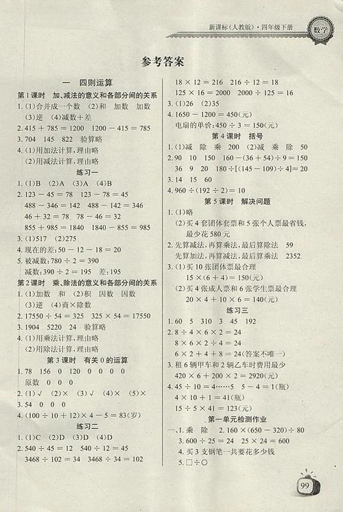 高一历史练习册第二分册答案-高一分册历史答案