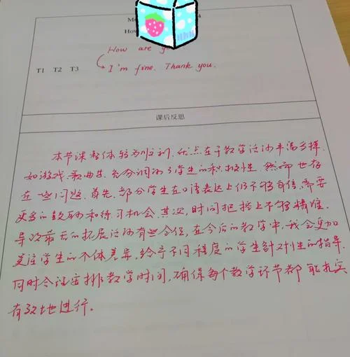 英语成绩反思高中_1