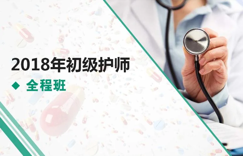 2018年初级护师成绩查询时间_1