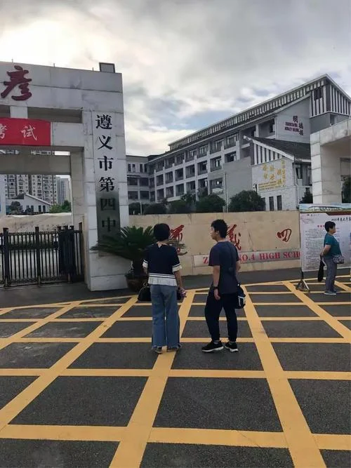 遵义市第四中学怎么样_1
