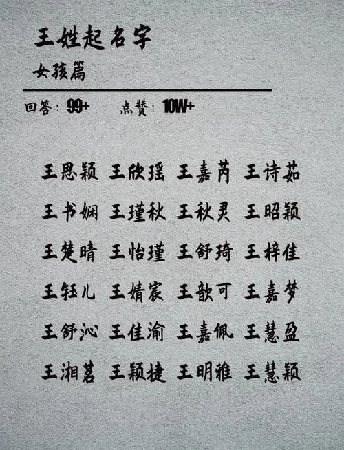 女婴起名2018_1