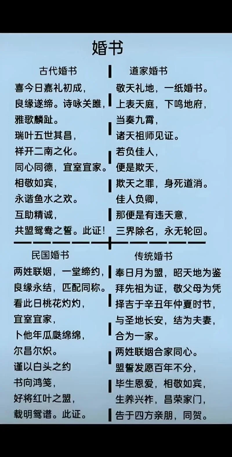 算命说晚婚-晚婚算命预测