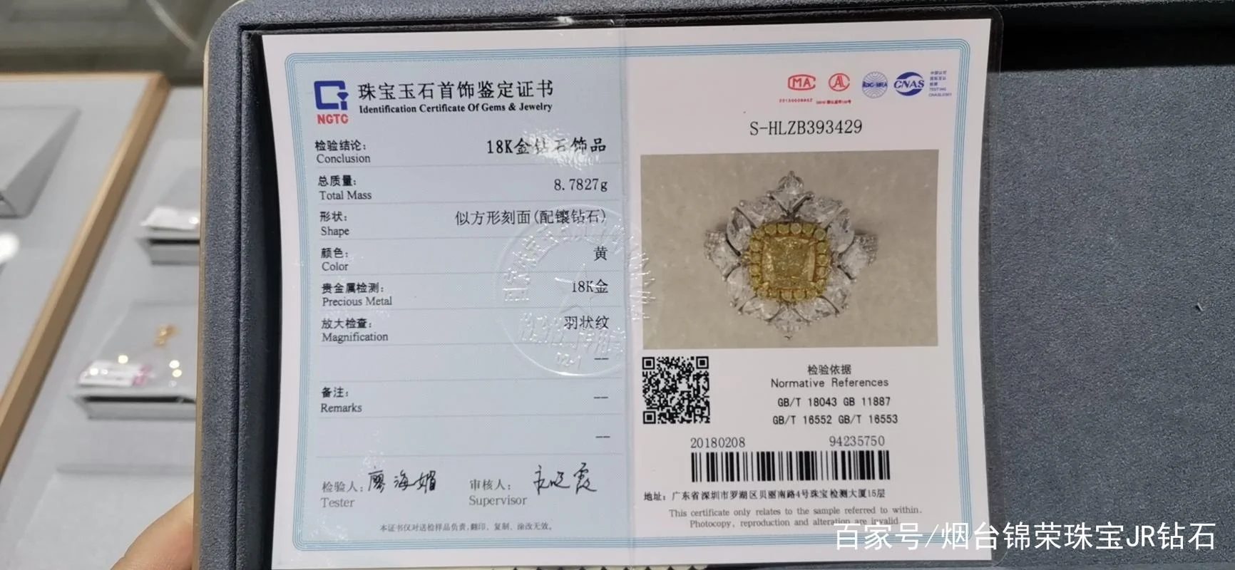 钻石ngtc证书查询官网_1