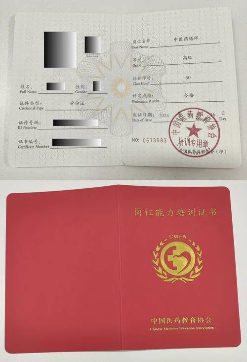 报考药膳师费用_2