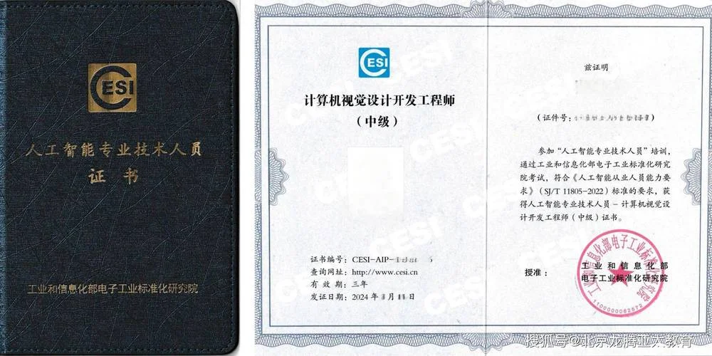 计算机证在哪查_2