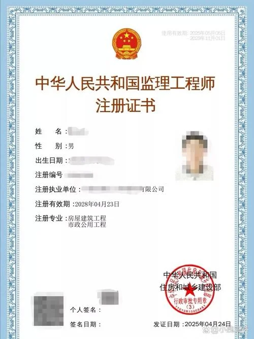 重庆市监理员证书查询_2