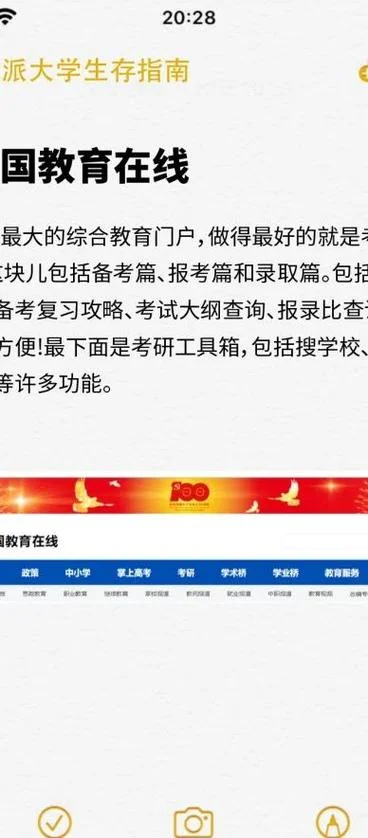 考研必知网站_2