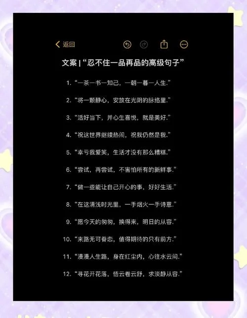 超好听的文案句子_1
