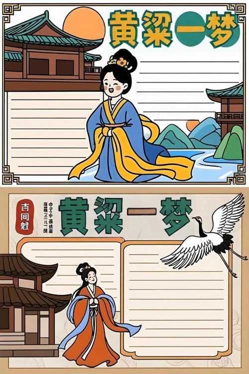 一梦黄粱出自哪里-一梦黄粱出处