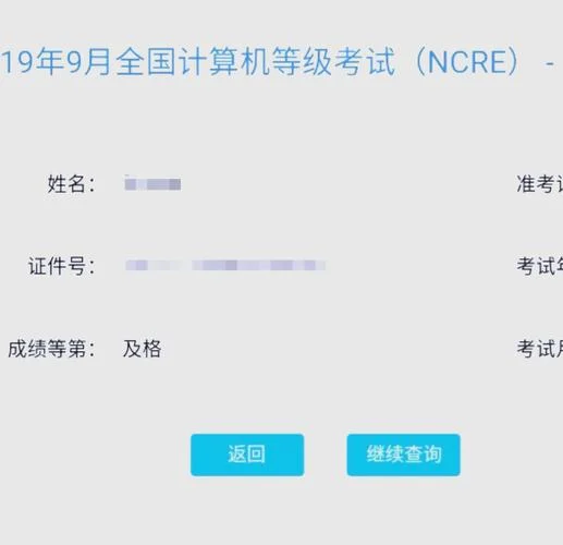 计算机二级当场出成绩吗_1