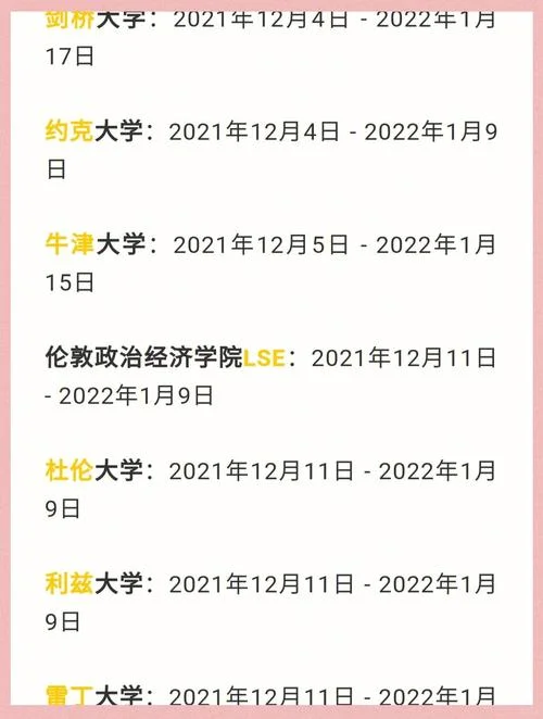 美国大学假期如何划分_1