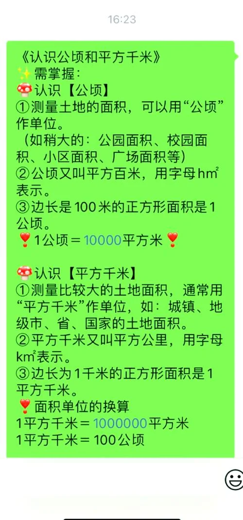 3500公顷等于多少平方千米-3500公顷换算平方千米